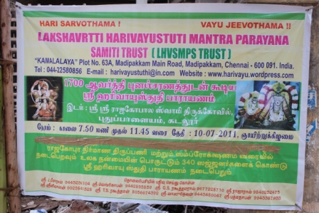 Cuddalore HVS Parayana